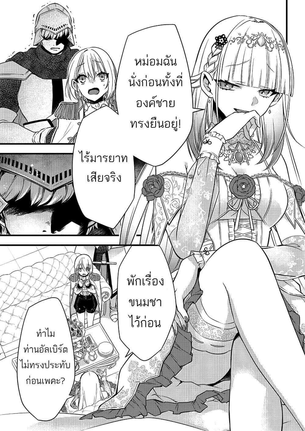 Savage-Fang-Ojou-sama-Shijou--4-11.jpg
